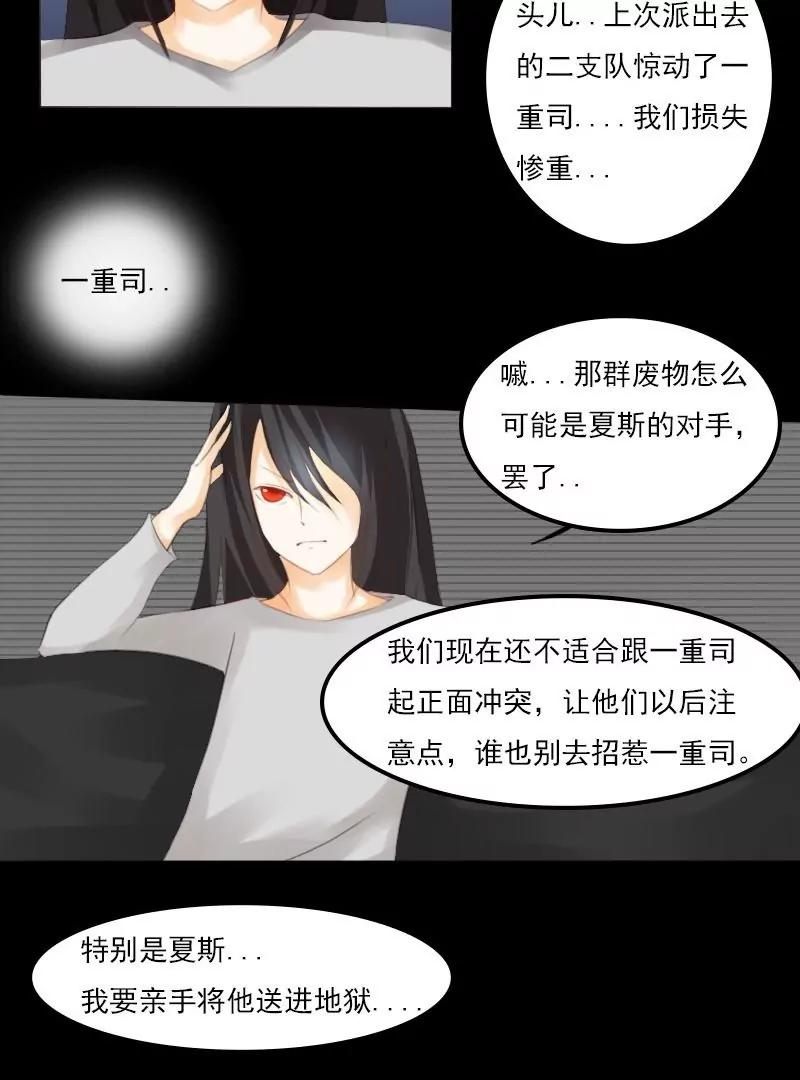《神念少女》第17话 第7页