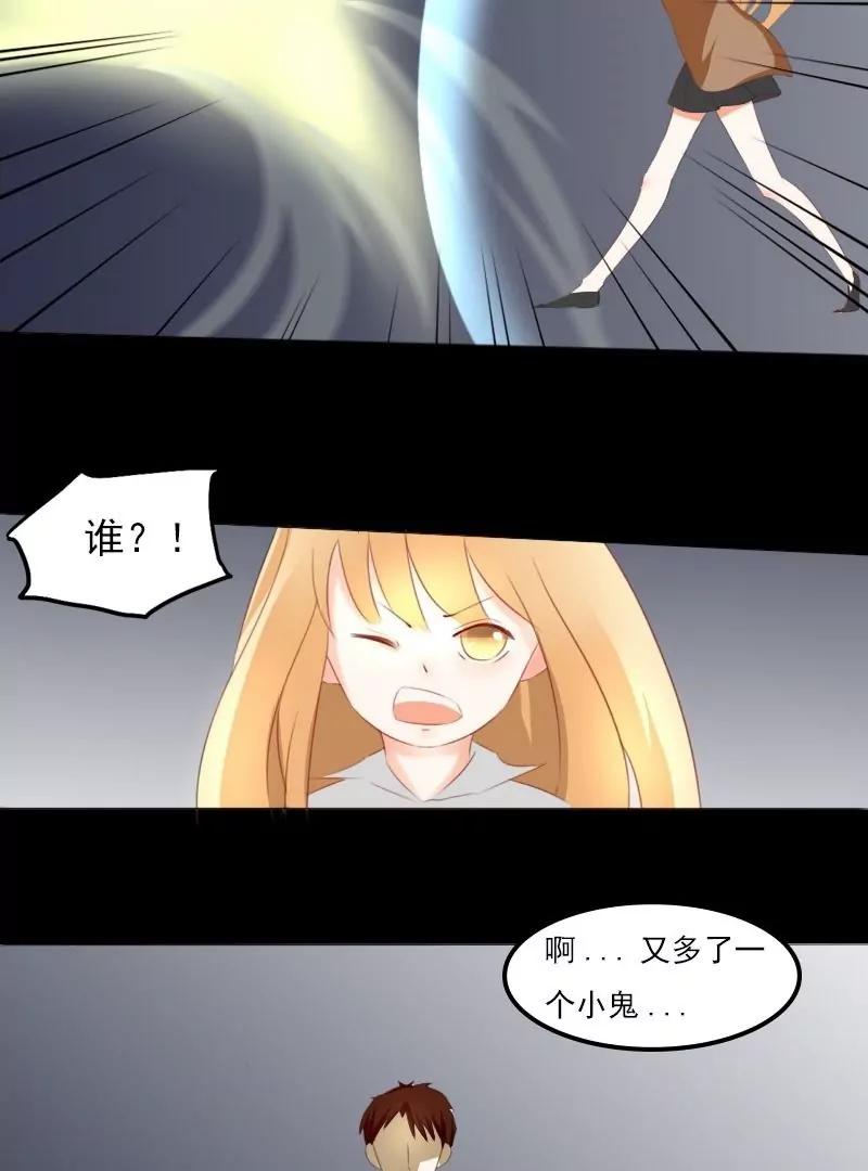 《神念少女》第19话 第17页