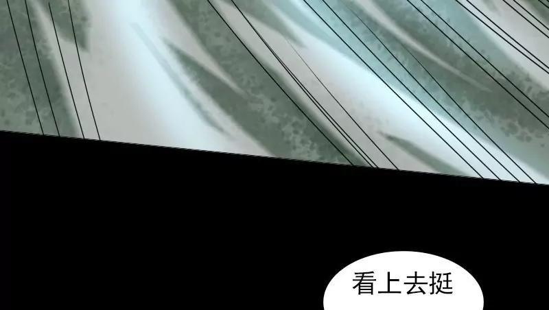 《神念少女》第19话 第26页