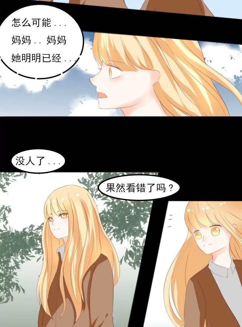《神念少女》第19话 第9页