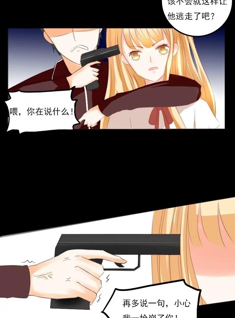 《神念少女》第22话 第13页