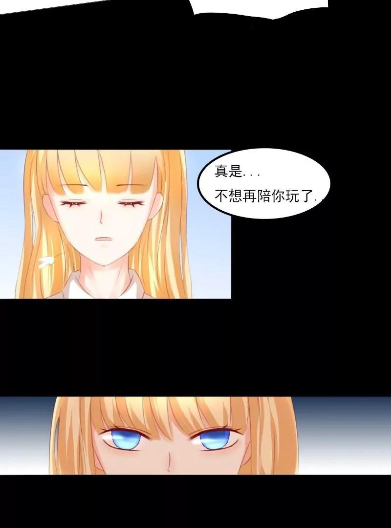 《神念少女》第22话 第15页
