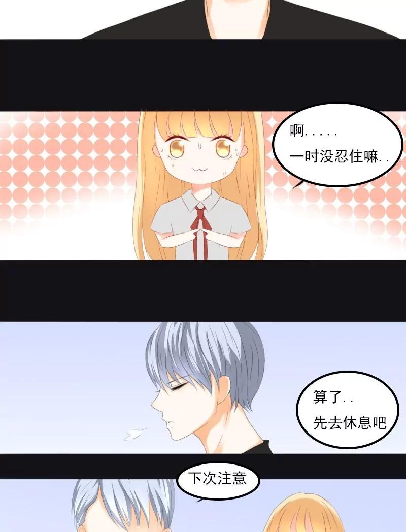 《神念少女》第22话 第24页