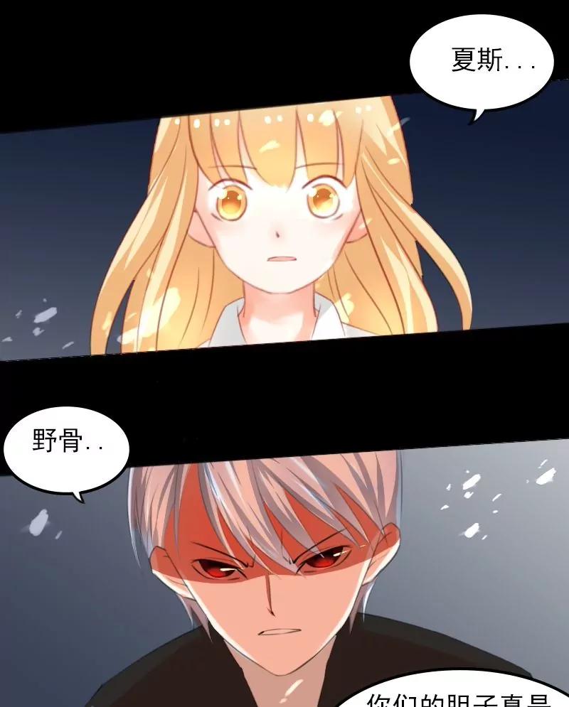 《神念少女》第20话 第29页