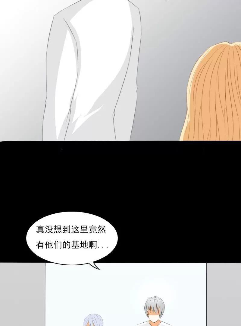 《神念少女》第21话 第17页