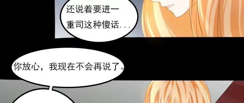 《神念少女》第21话 第26页
