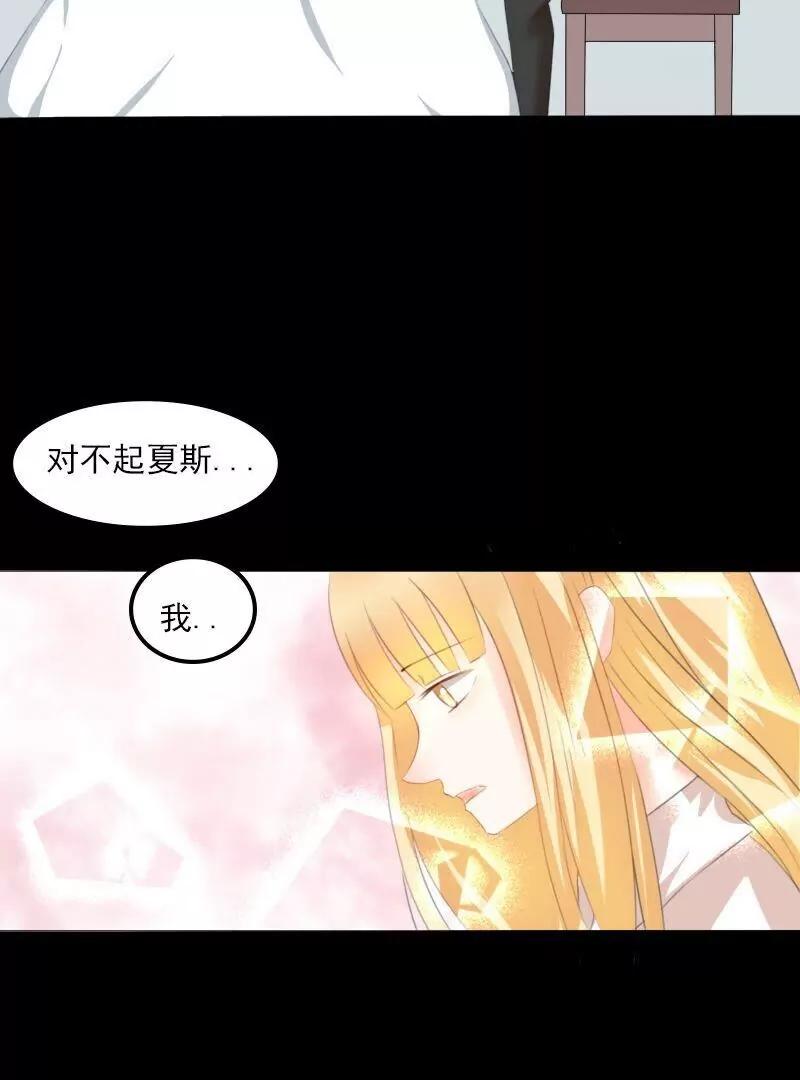 《神念少女》第21话 第9页