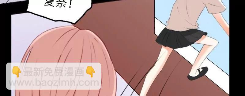 《神念少女》第23话 第19页