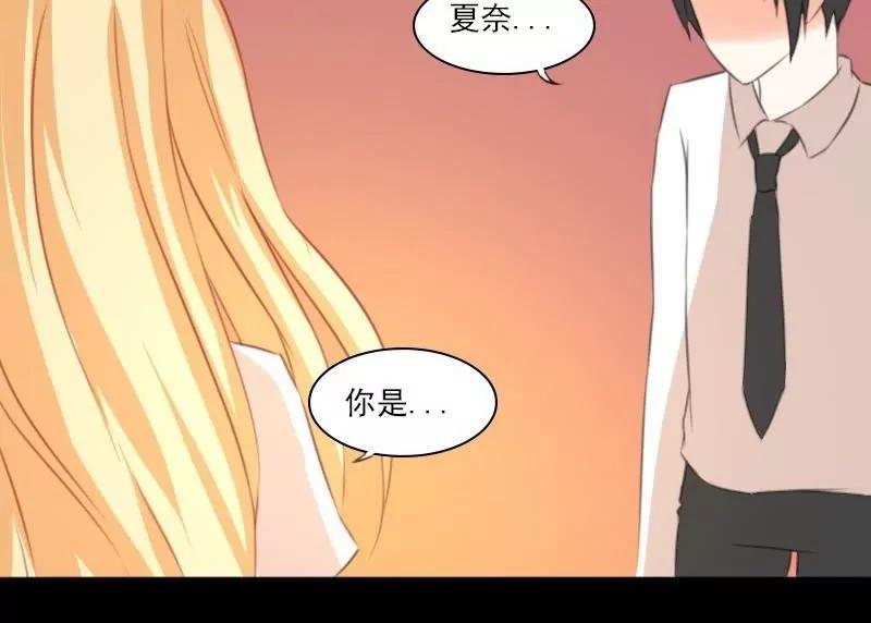 《神念少女》第24话 第18页
