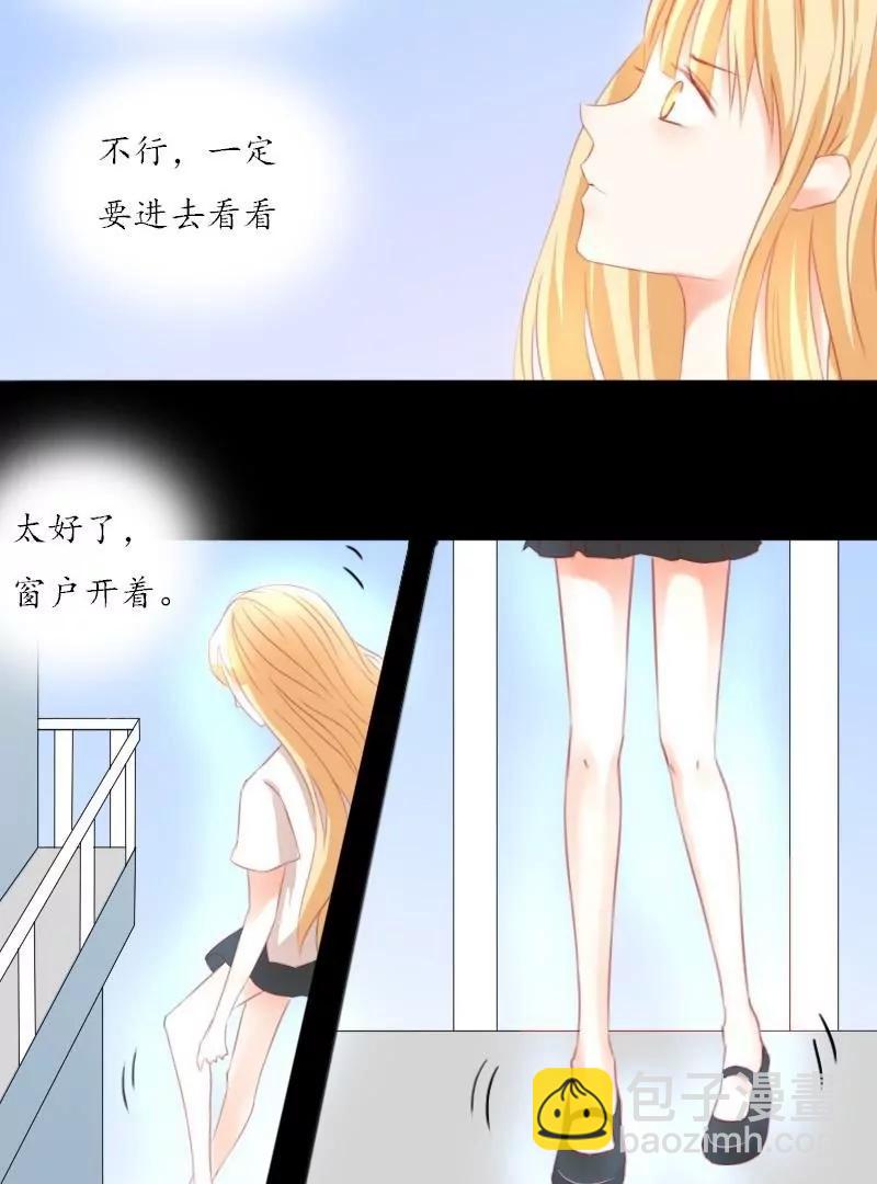 《神念少女》第24话 第9页