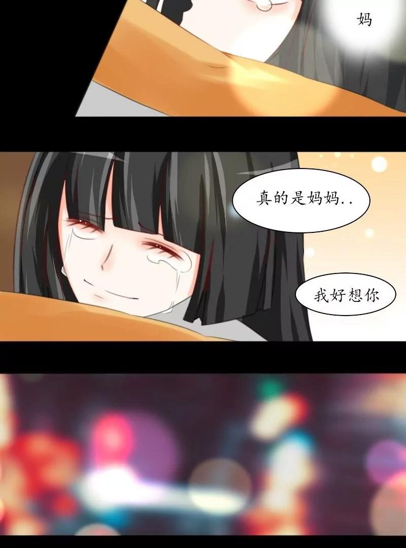 《神念少女》第27话 第13页