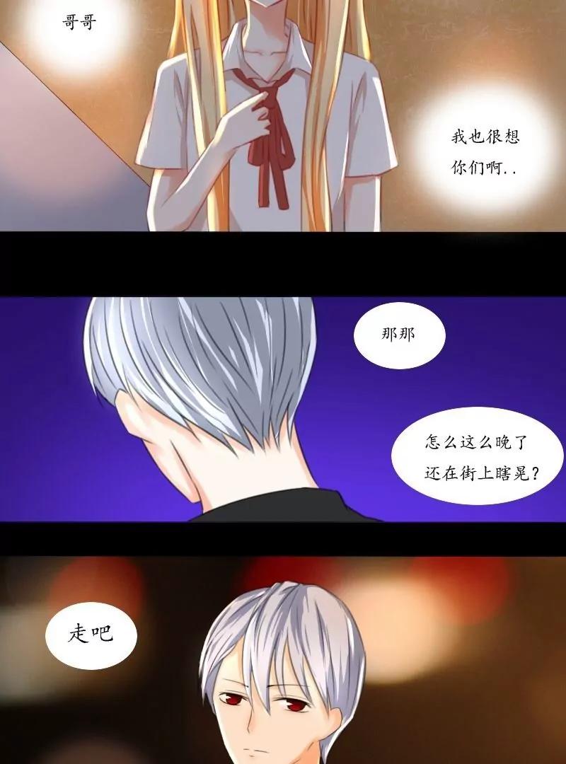 《神念少女》第27话 第19页