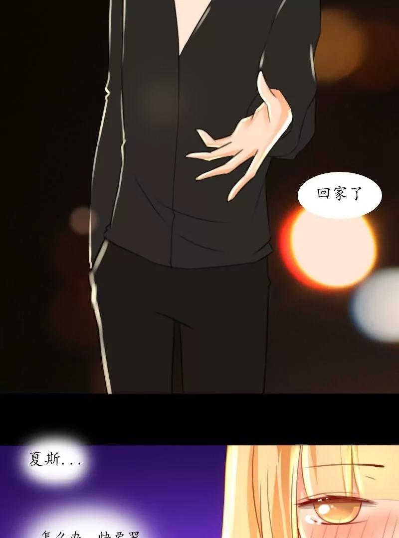《神念少女》第27话 第21页