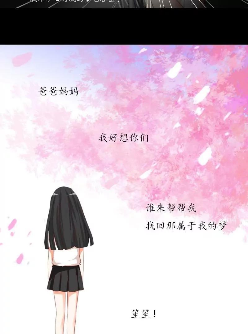 《神念少女》第27话 第9页