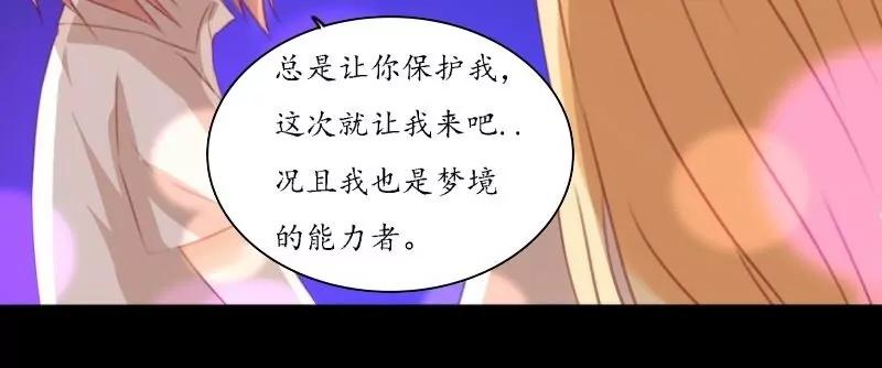 《神念少女》第26话 第18页