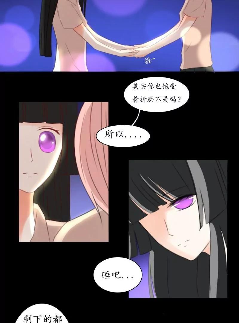 《神念少女》第26话 第21页