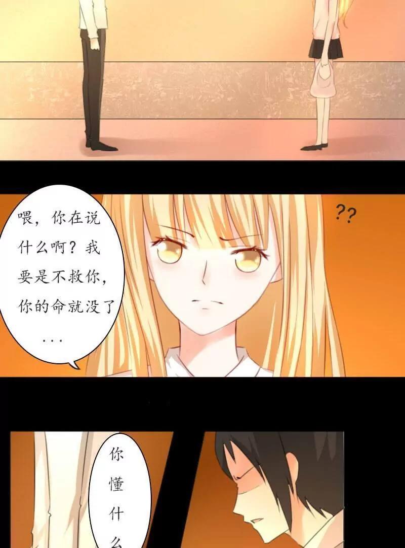 《神念少女》第25话 第3页