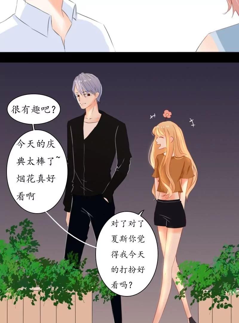 《神念少女》第31话 第11页