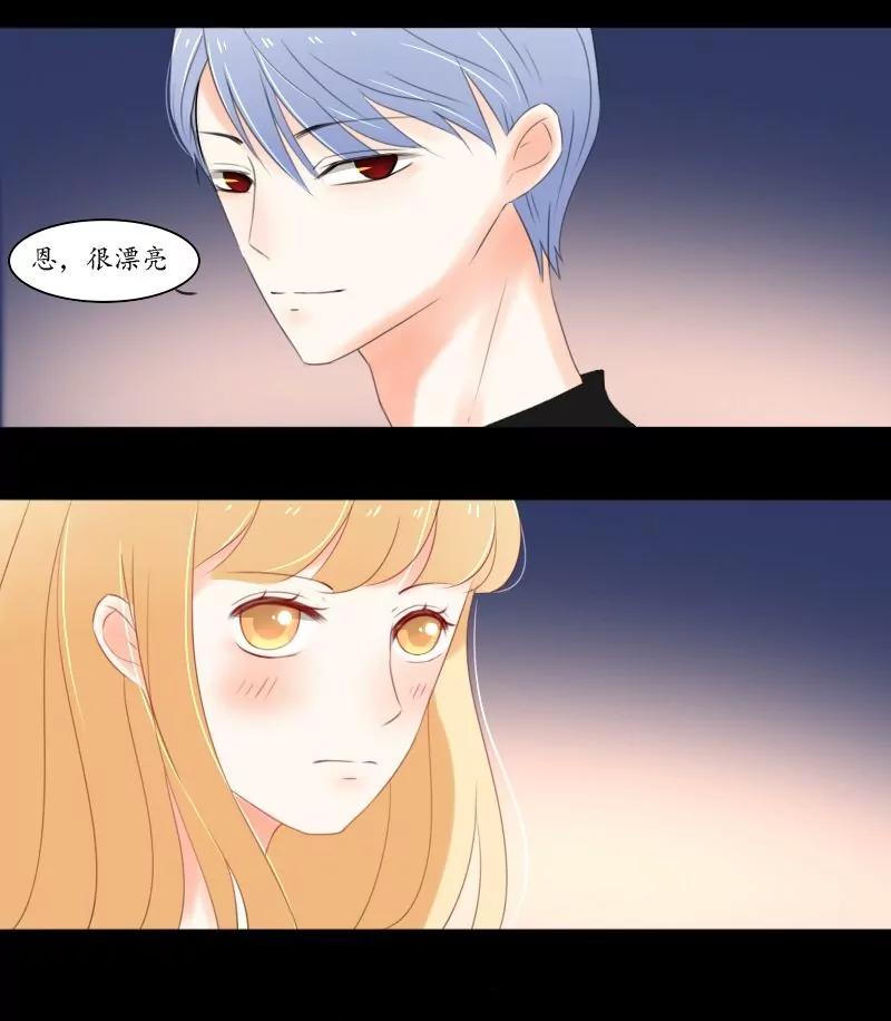 《神念少女》第31话 第13页