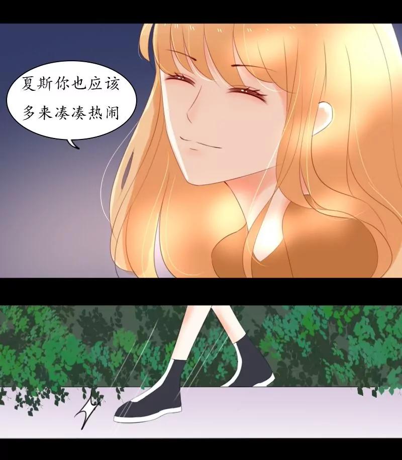 《神念少女》第31话 第18页