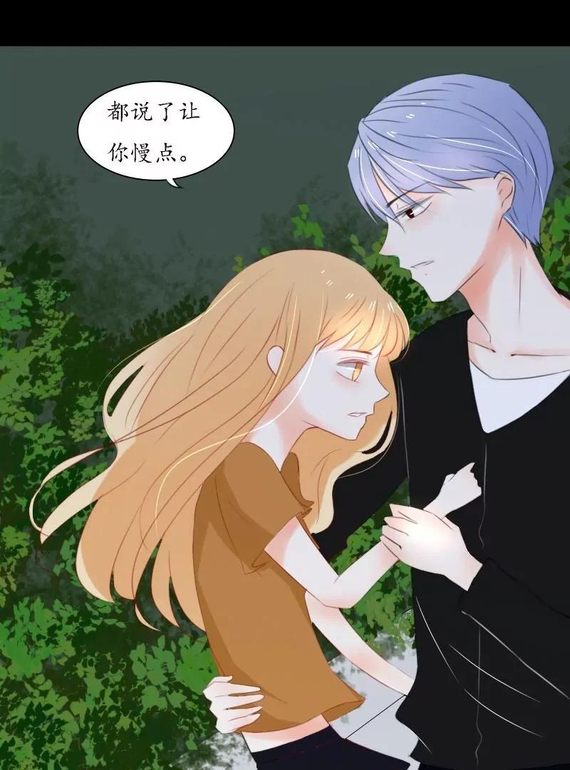 《神念少女》第31话 第19页