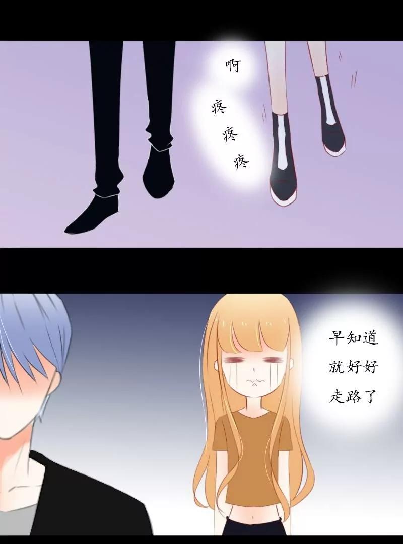 《神念少女》第31话 第21页