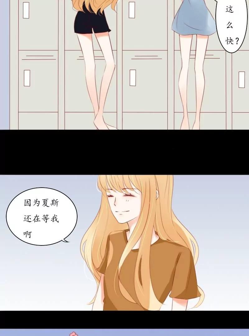 《神念少女》第31话 第3页