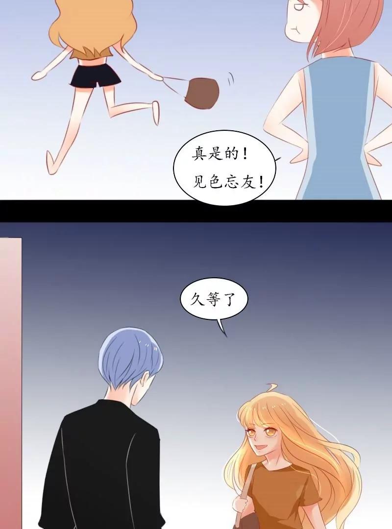 《神念少女》第31话 第5页