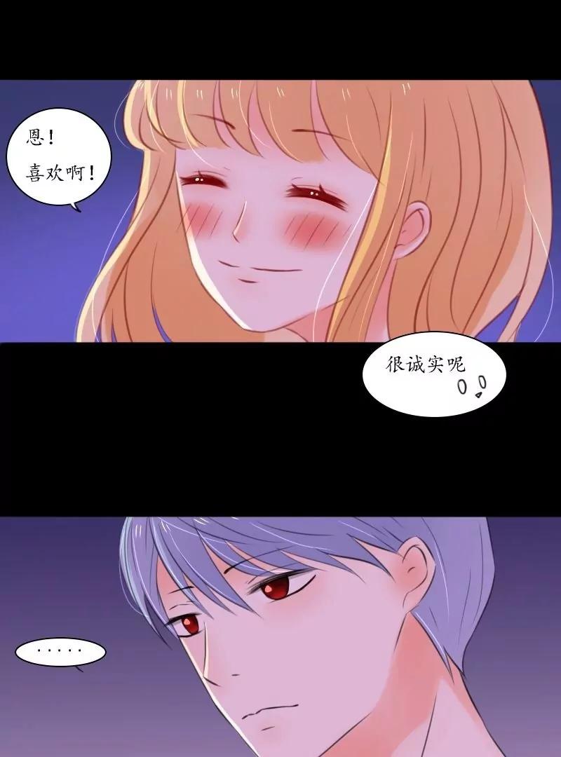 《神念少女》第30话 第11页