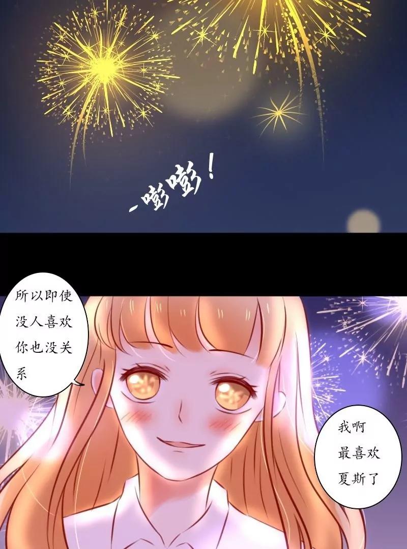 《神念少女》第30话 第13页