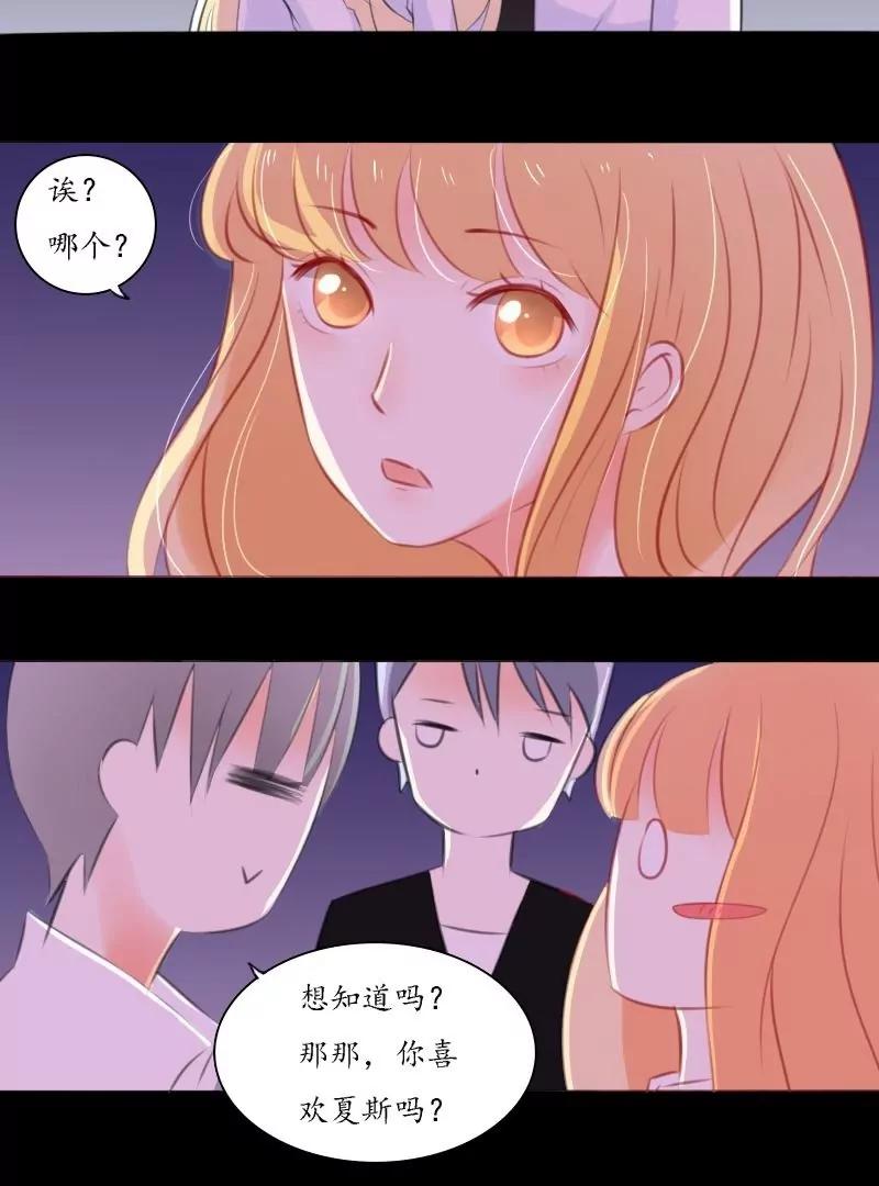 《神念少女》第30话 第9页