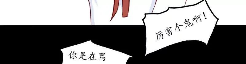 《神念少女》第35话 第12页