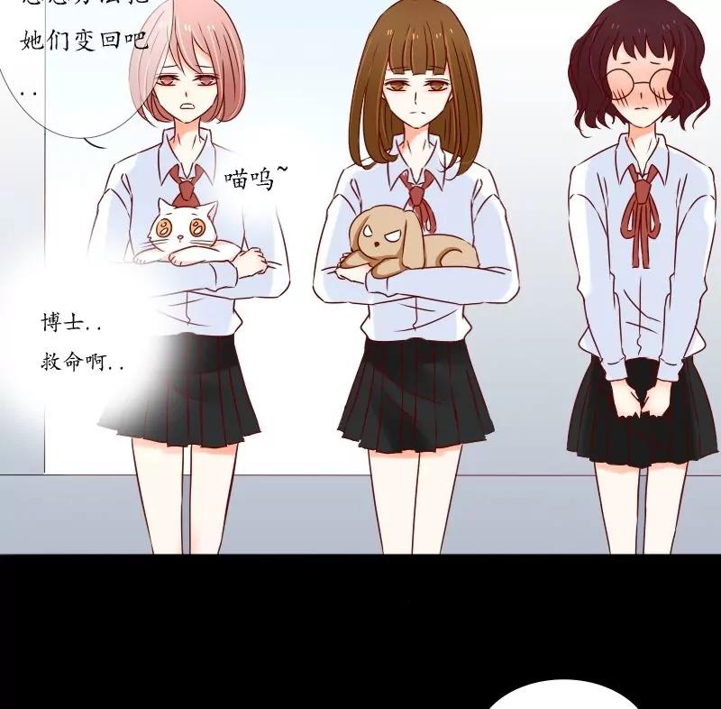 《神念少女》第35话 第17页