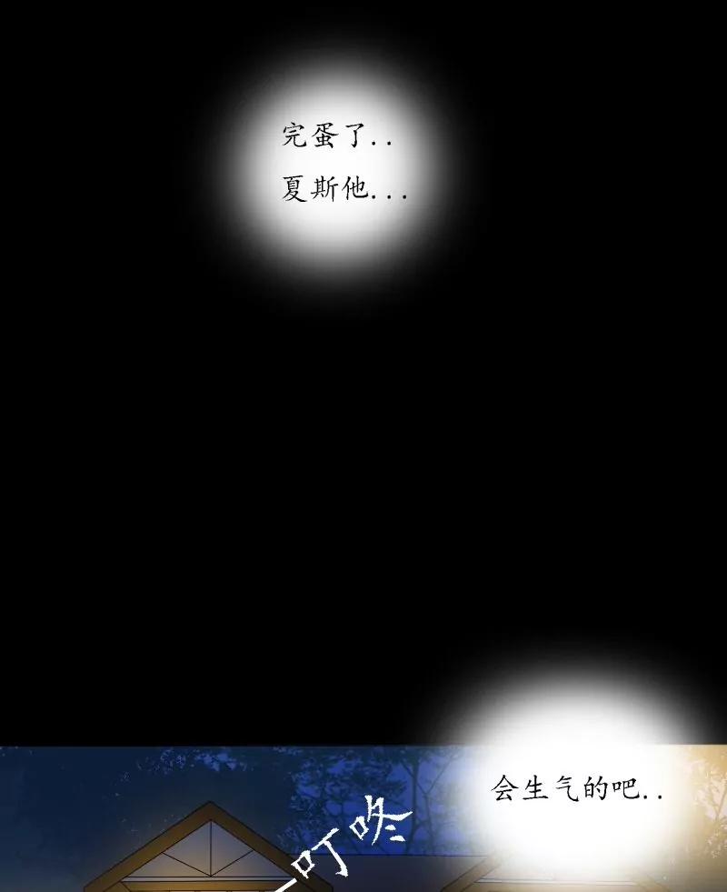《神念少女》第35话 第22页