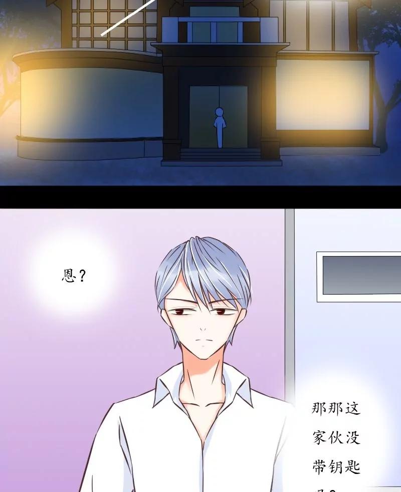 《神念少女》第35话 第23页