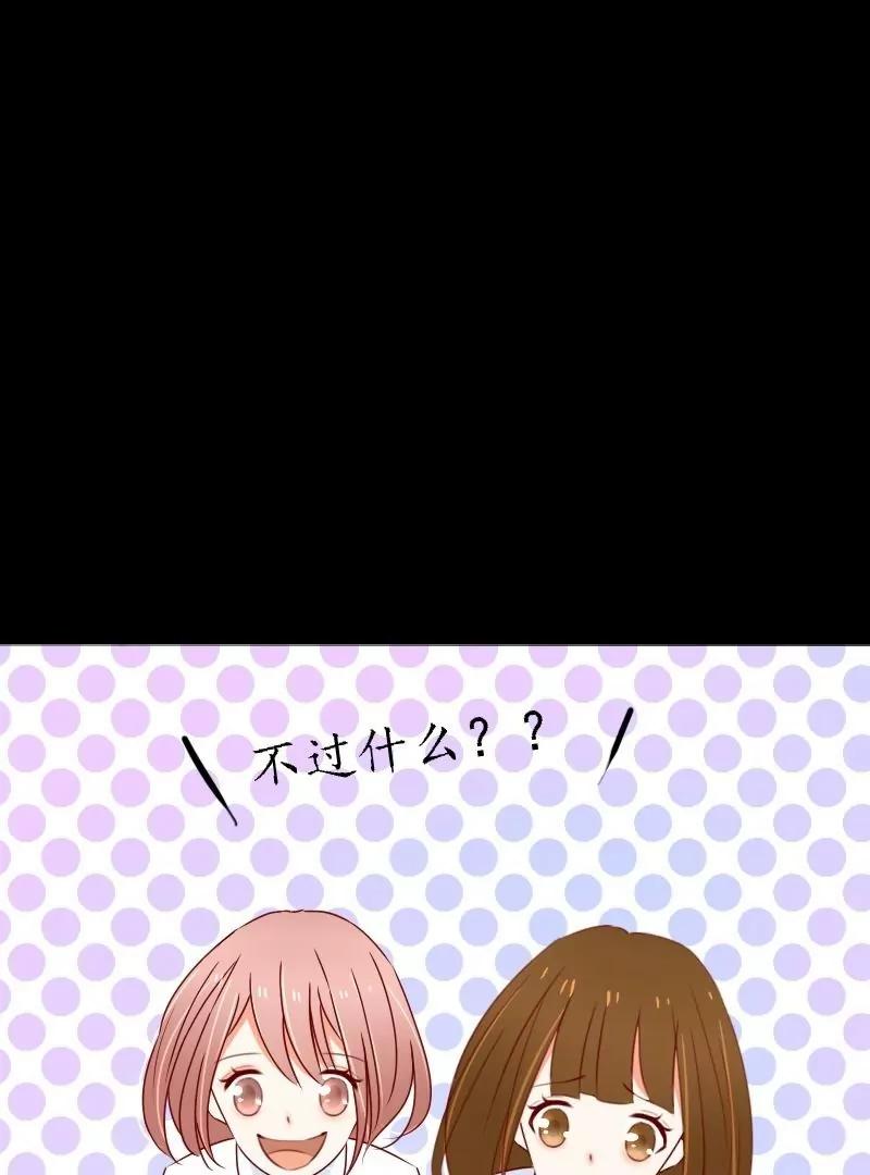 《神念少女》第35话 第9页