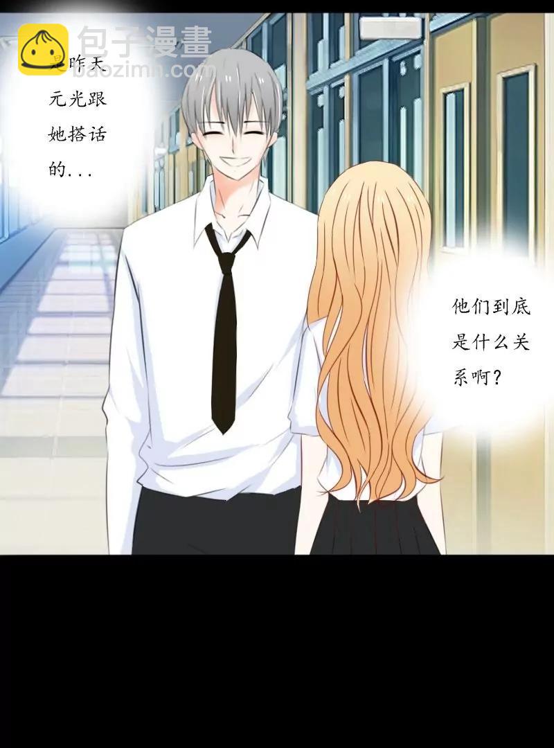 《神念少女》第33话 第13页