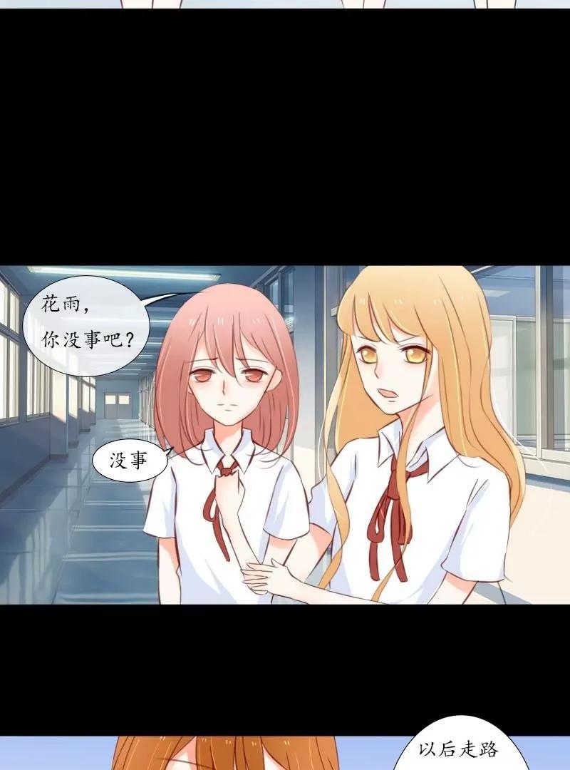 《神念少女》第33话 第17页
