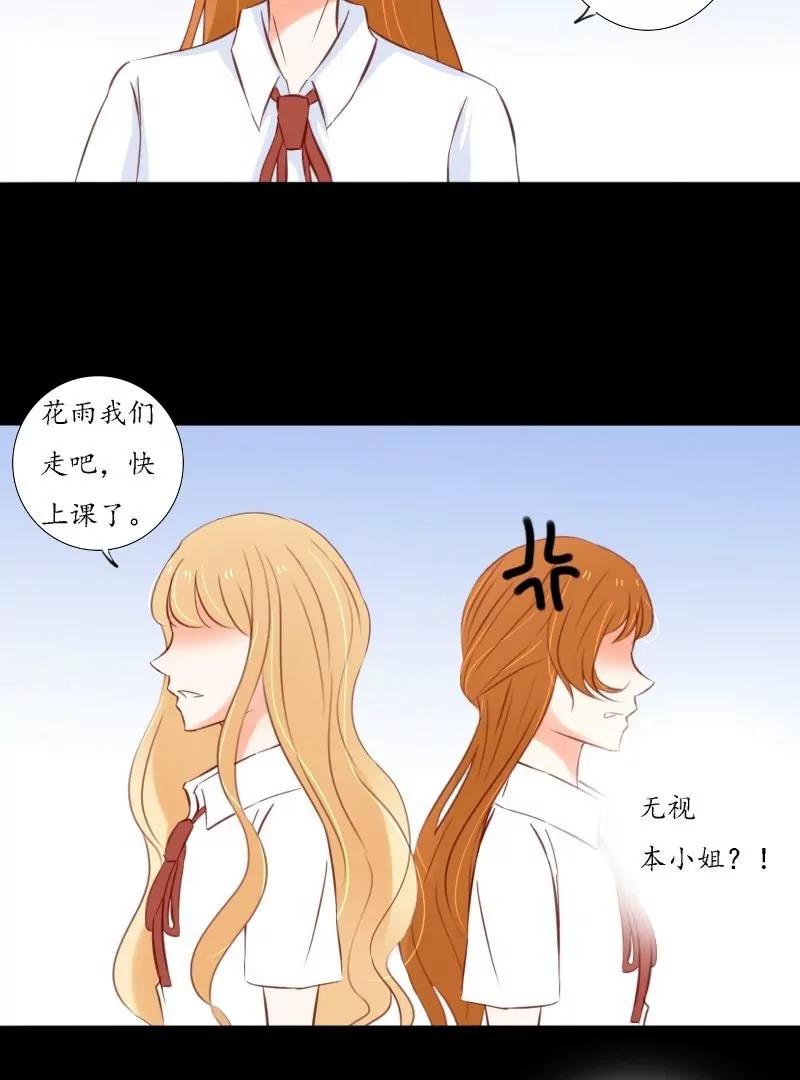 《神念少女》第33话 第19页