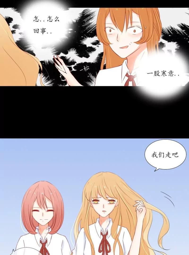 《神念少女》第33话 第25页