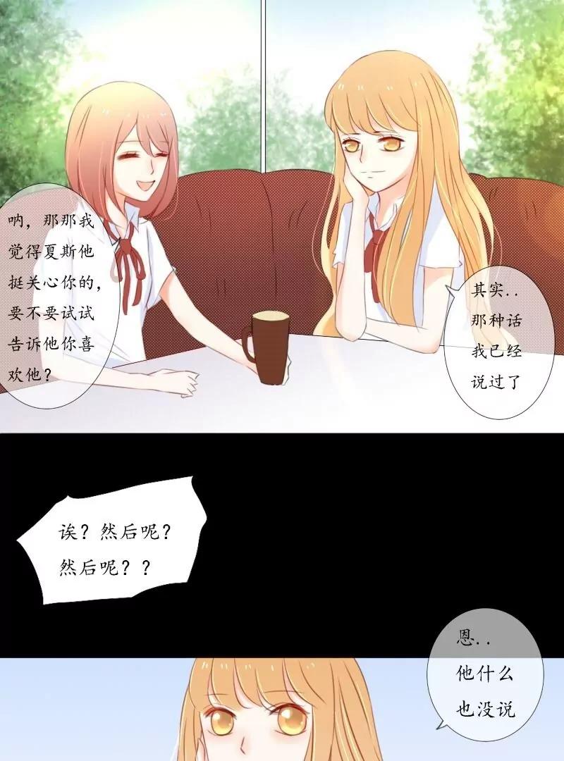 《神念少女》第33话 第3页