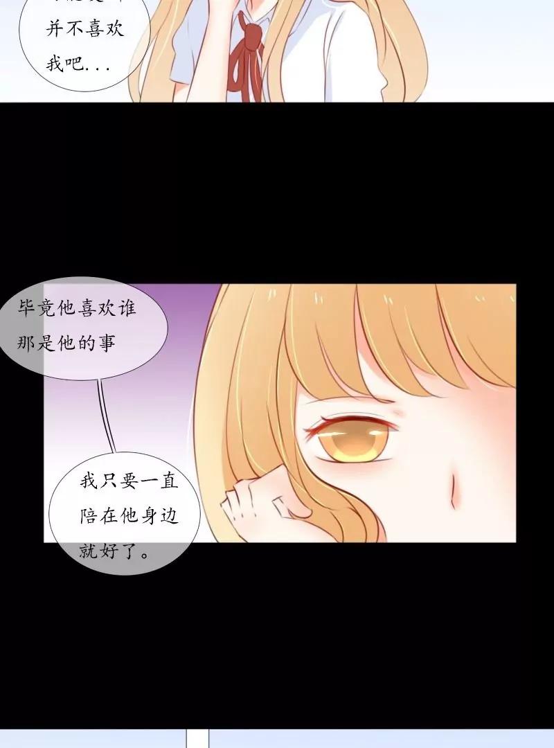《神念少女》第33话 第5页