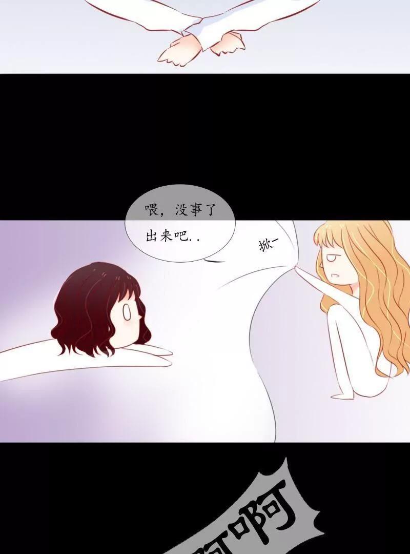 《神念少女》第34话 第11页