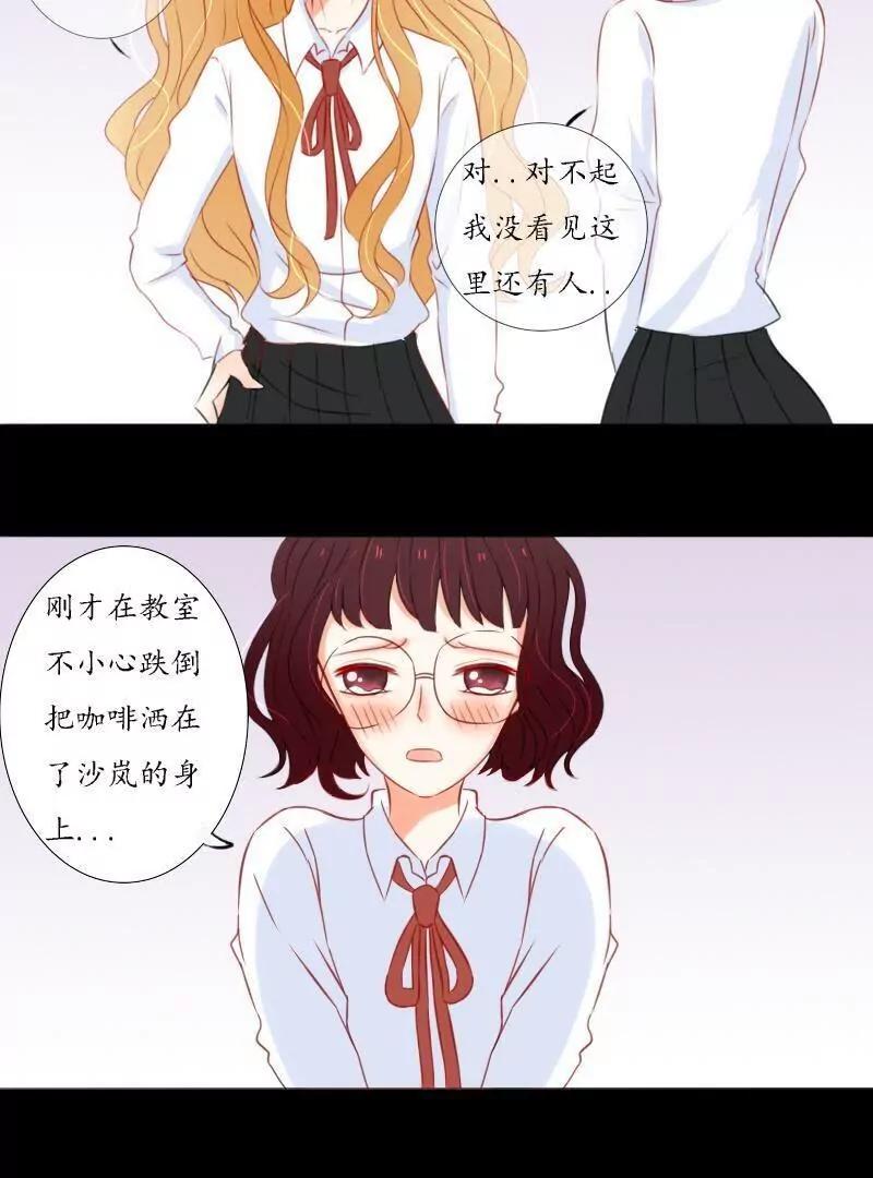 《神念少女》第34话 第15页