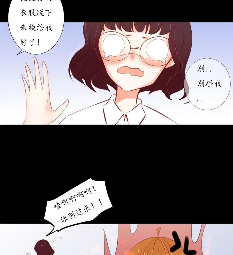 《神念少女》第34话 第18页