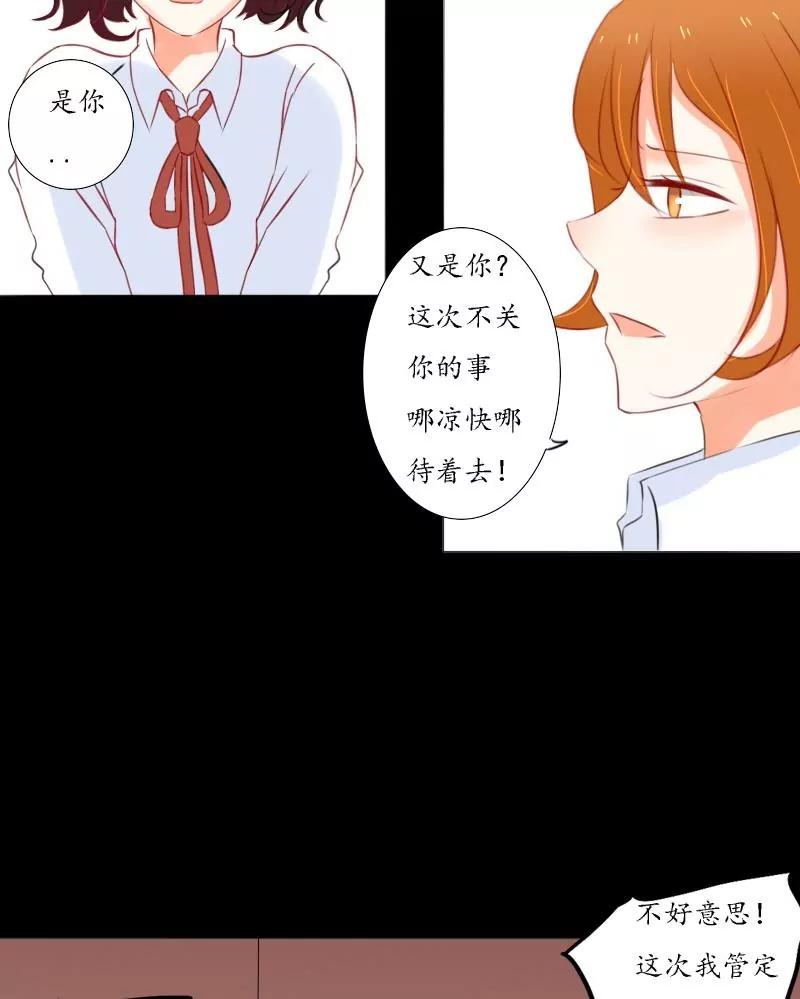 《神念少女》第34话 第26页