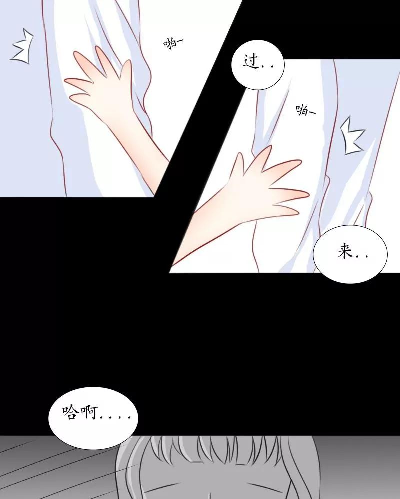 《神念少女》第34话 第28页