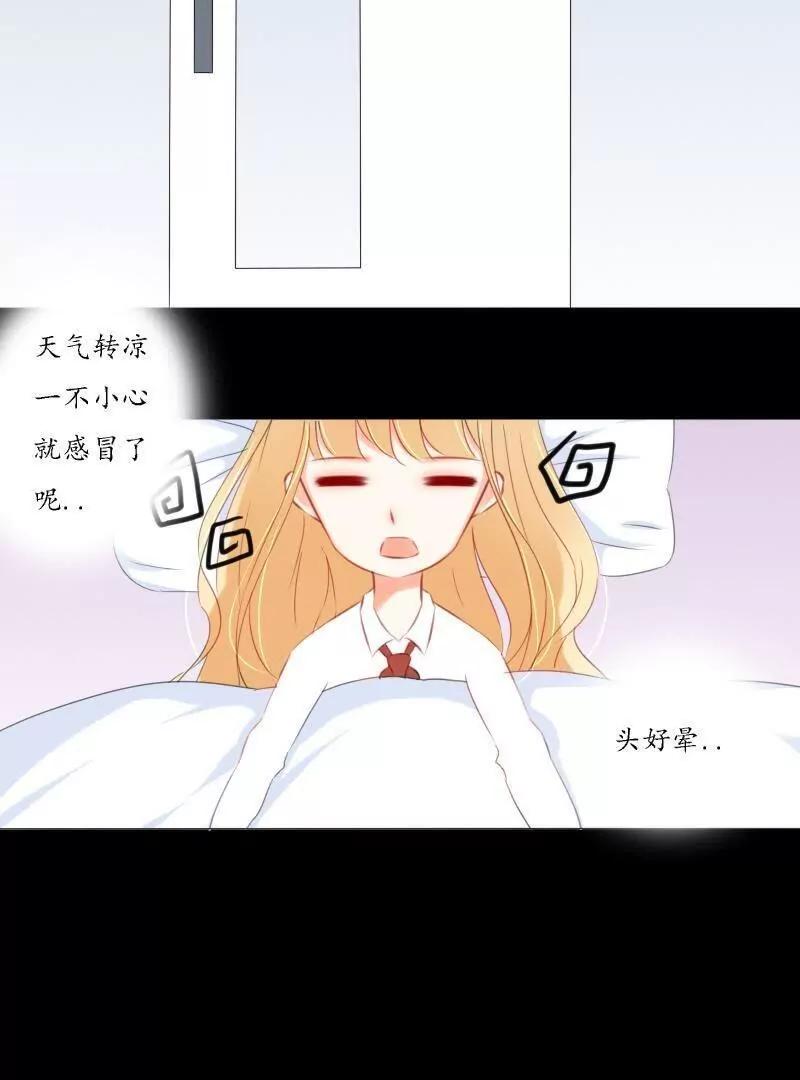 《神念少女》第34话 第3页