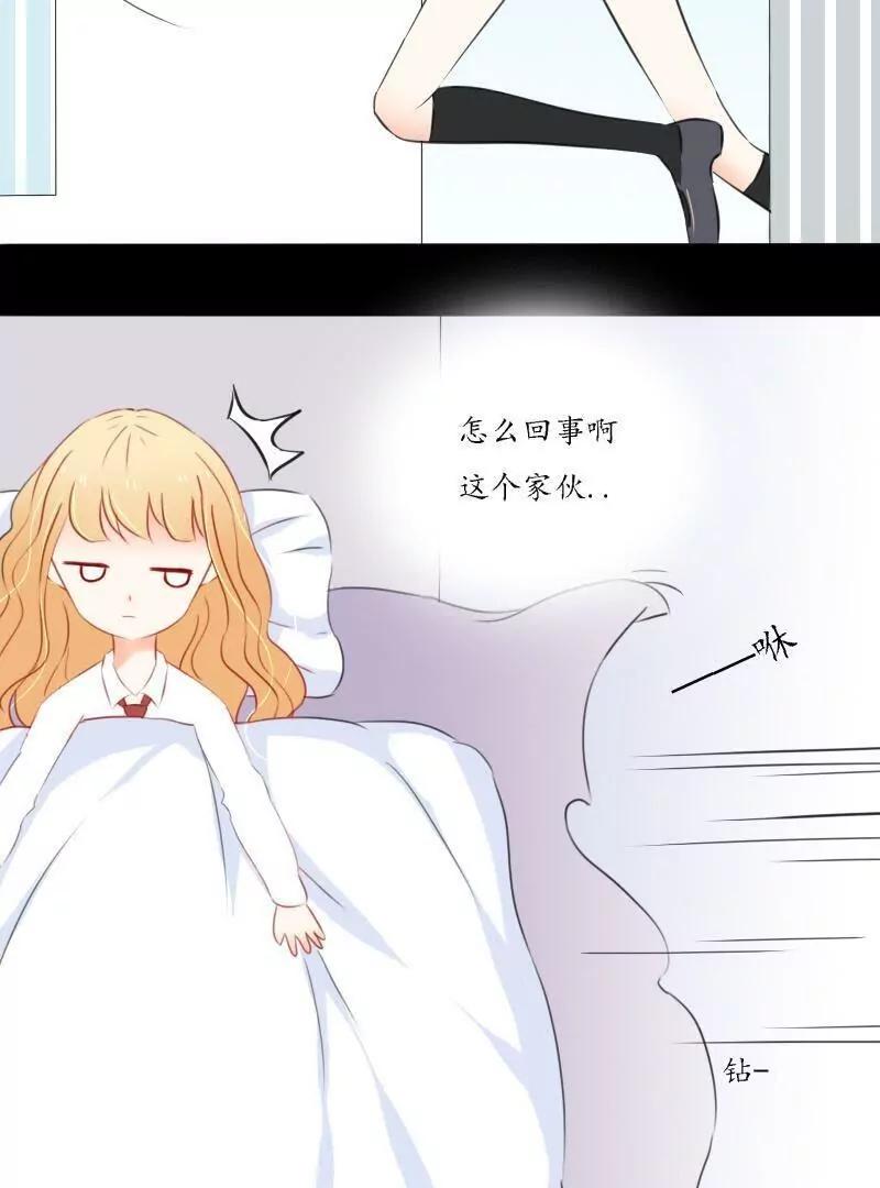 《神念少女》第34话 第7页