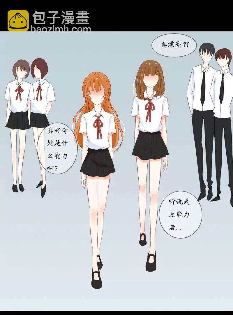 《神念少女》第32话 第23页